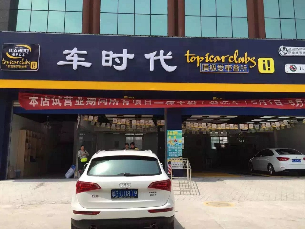 A-B-車時(shí)代 (2).png